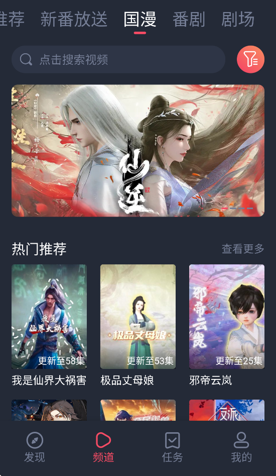 次元站动漫官方app下载 v1.2.4.8