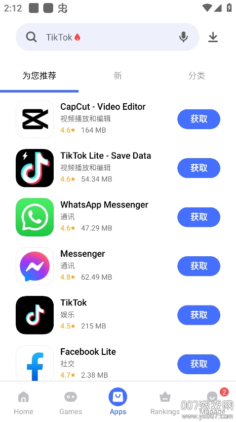 vivo应用商店国际版(V-Appstore)下载 v7.21.7.52