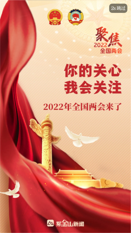 紫金山新闻app v6.0.1