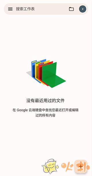 google表格 v1.23.322.02.90
