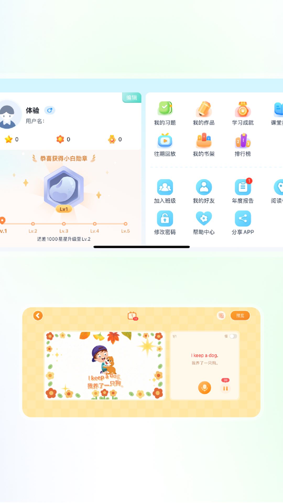 智慧教学课堂app v5.2.42.210173