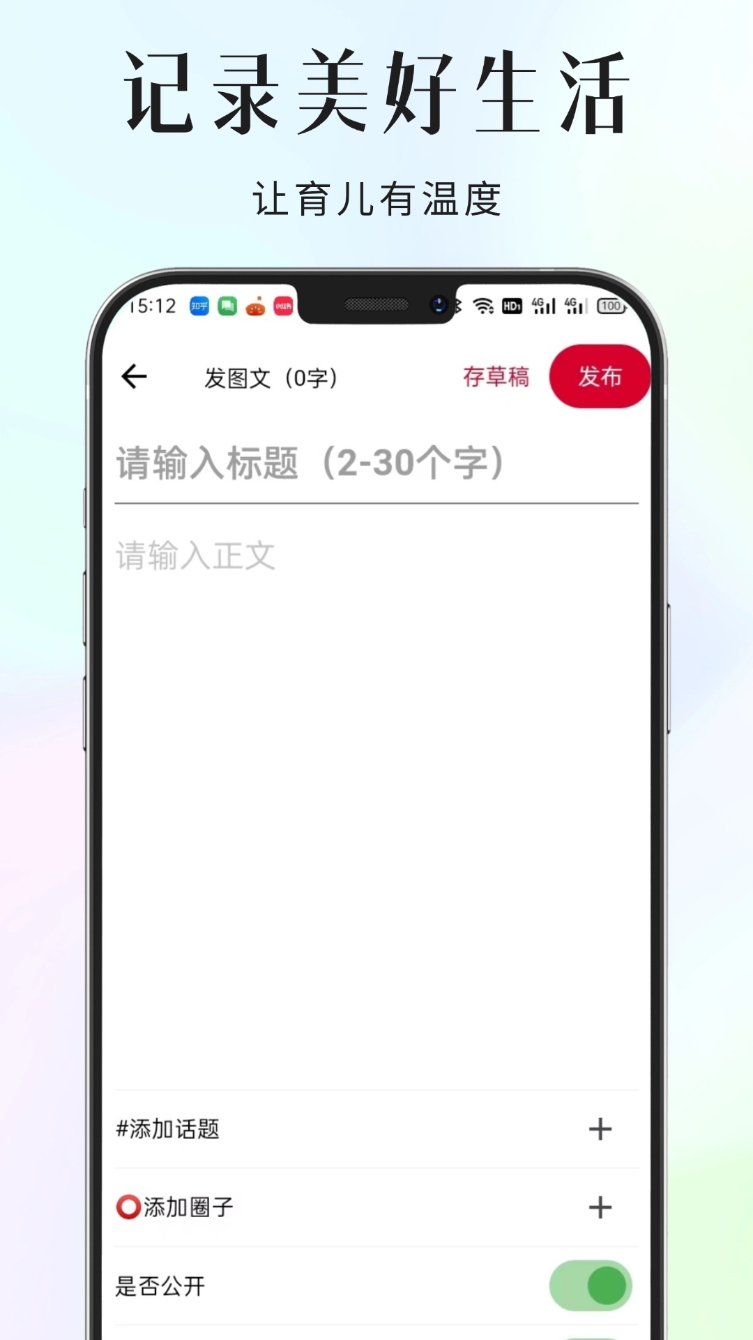 家长小本极速版app官方正版 v1.3.2