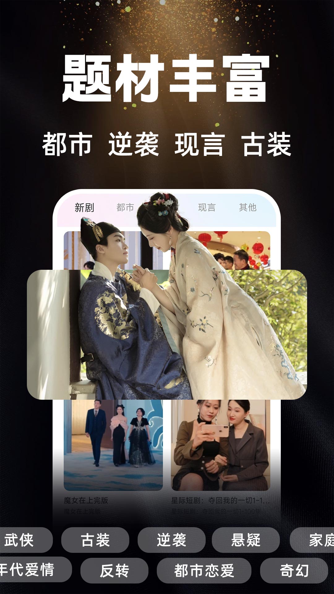 哔哔免费短剧手机版下载