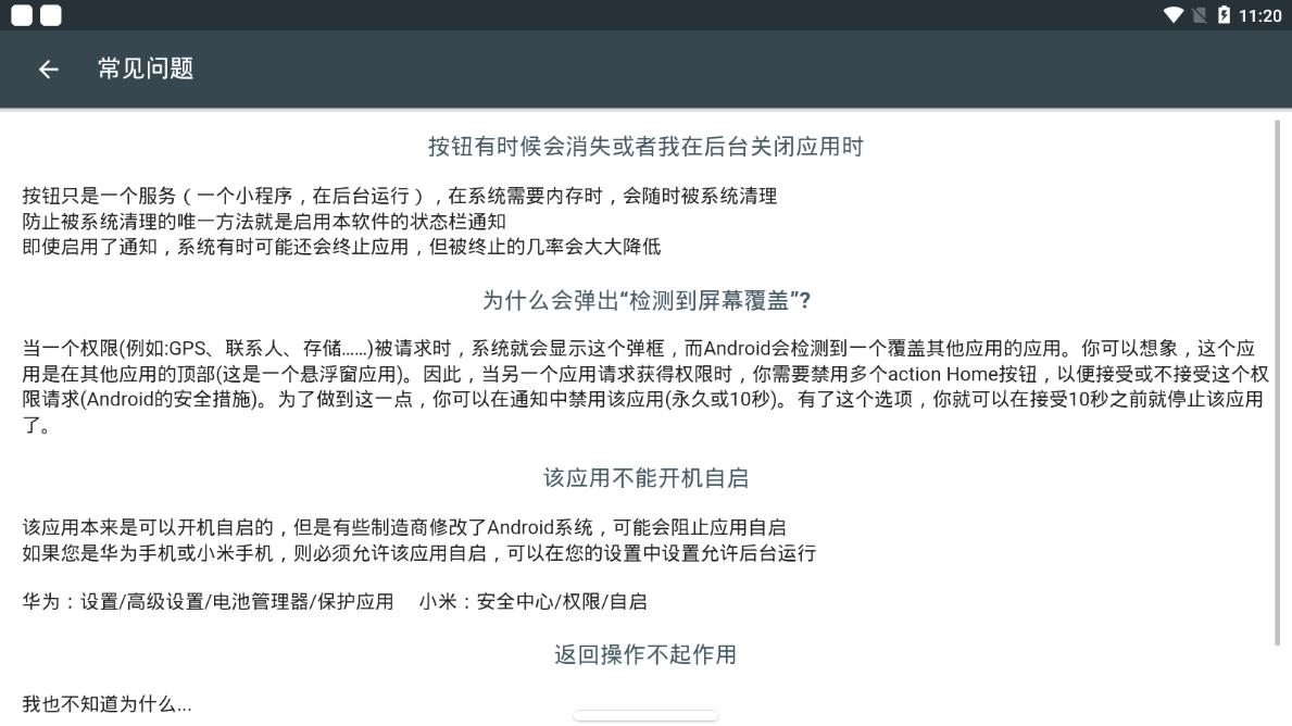 安卓高仿苹果小横条软件(X Home Bar Free) v1.7.0
