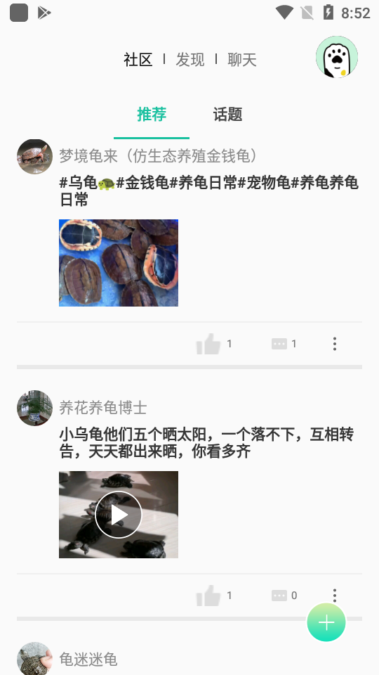 握爪云养软件 v3.0.1