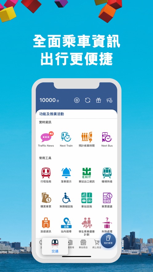 MTR Mobile安卓下载最新版 v20.30.2