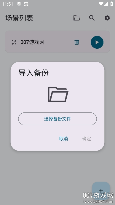 Klick连点器手机版下载 v3.2.1