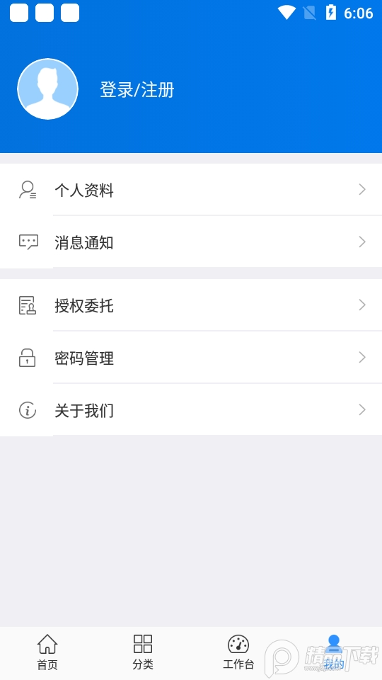 浙江海事局app v