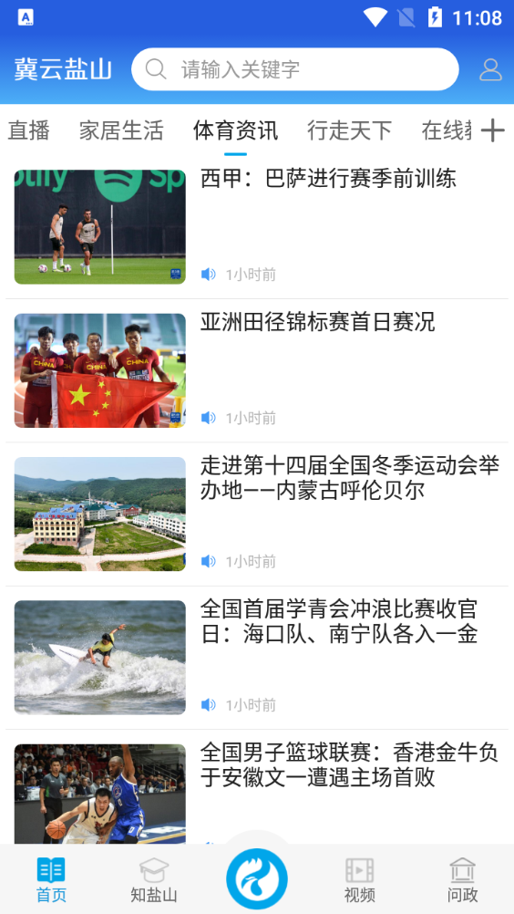 冀云盐山app v1.0.7