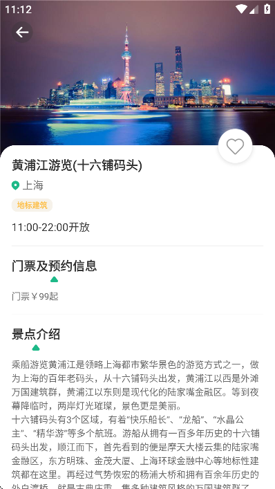 旅游导航地图 v3.1.1002