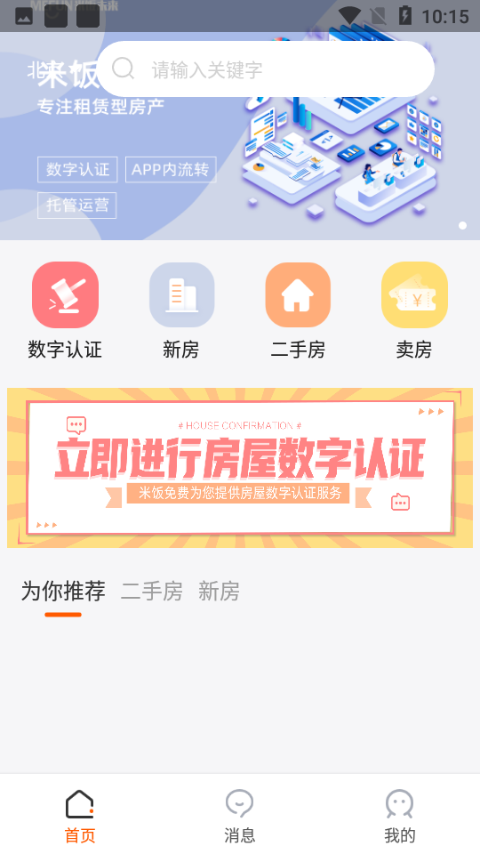 米饭未来APP v1.0