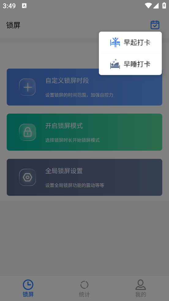 监督学习app v1.8.6