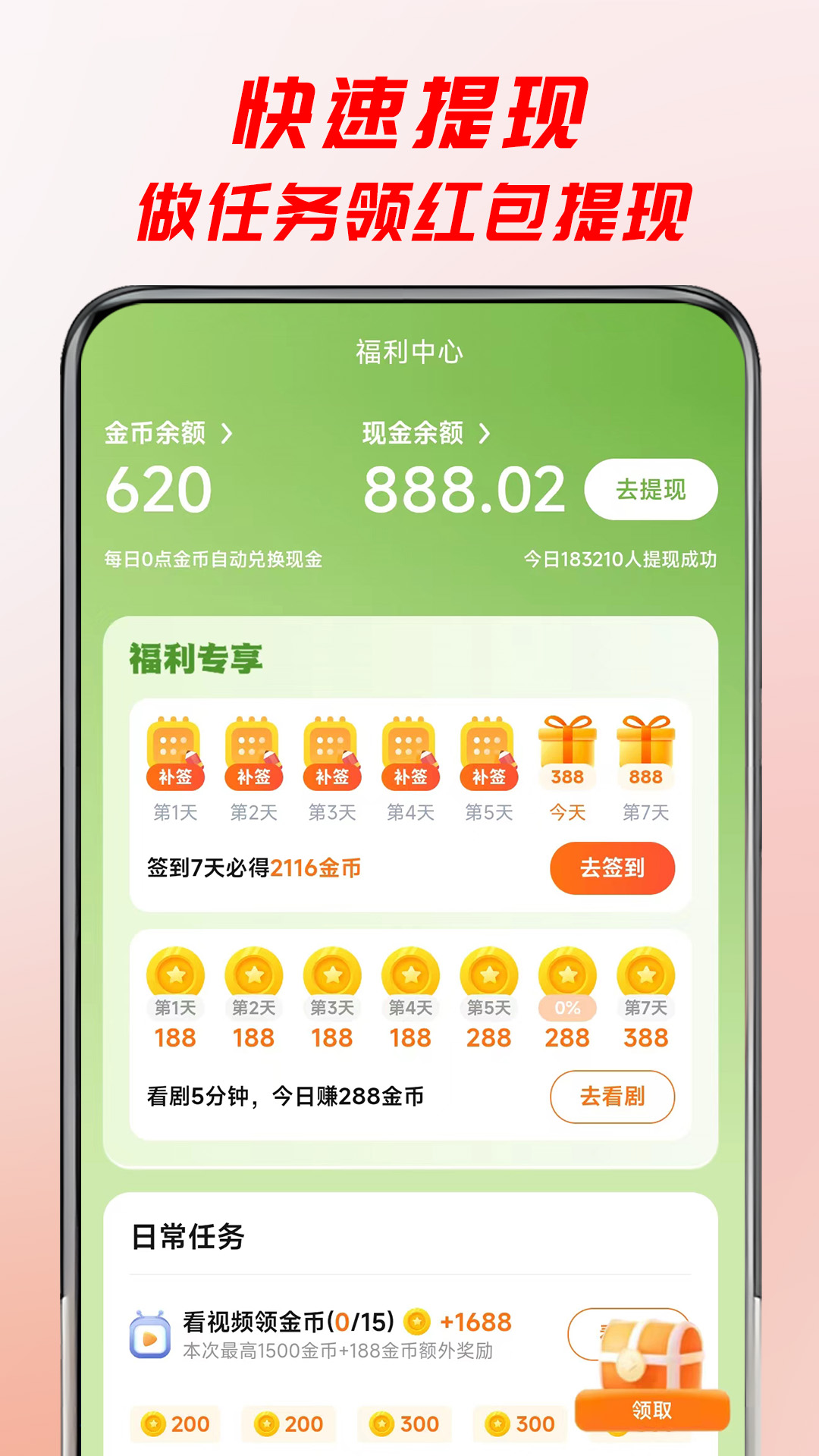 牛牛免费短剧app v5.2.5