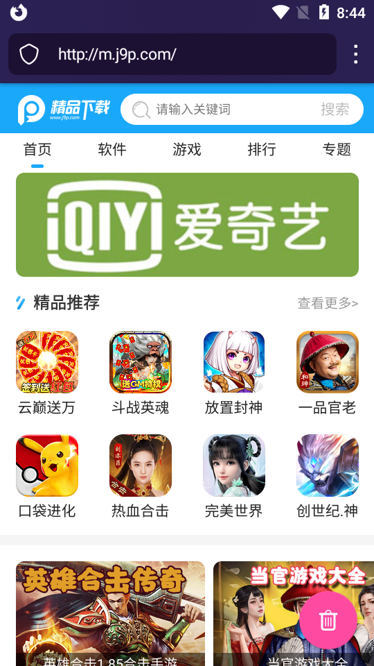 火狐隐私浏览器app纯净版 v128.0.1