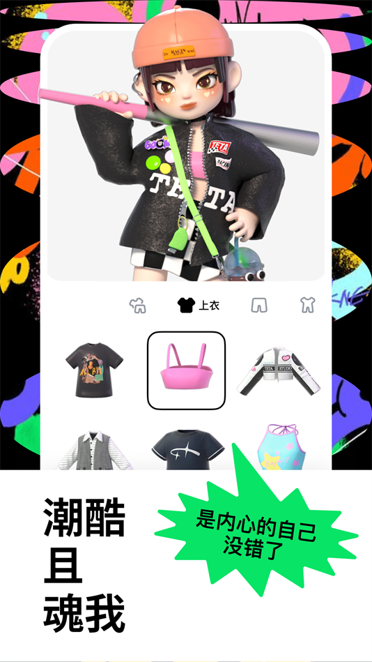 t次元安卓版 v2.1.3