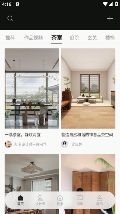 尚层家app最新版 v2.4.7