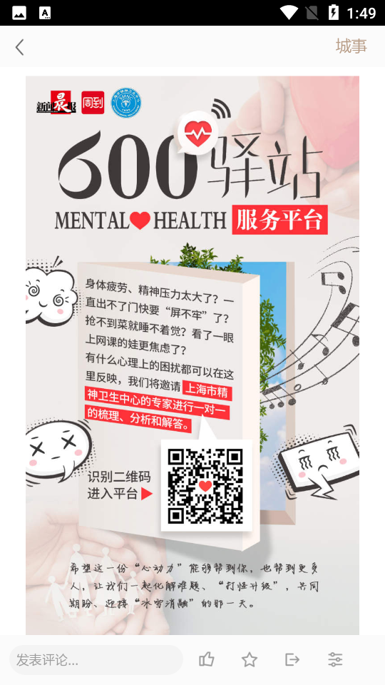 周到上海app v8.2.2