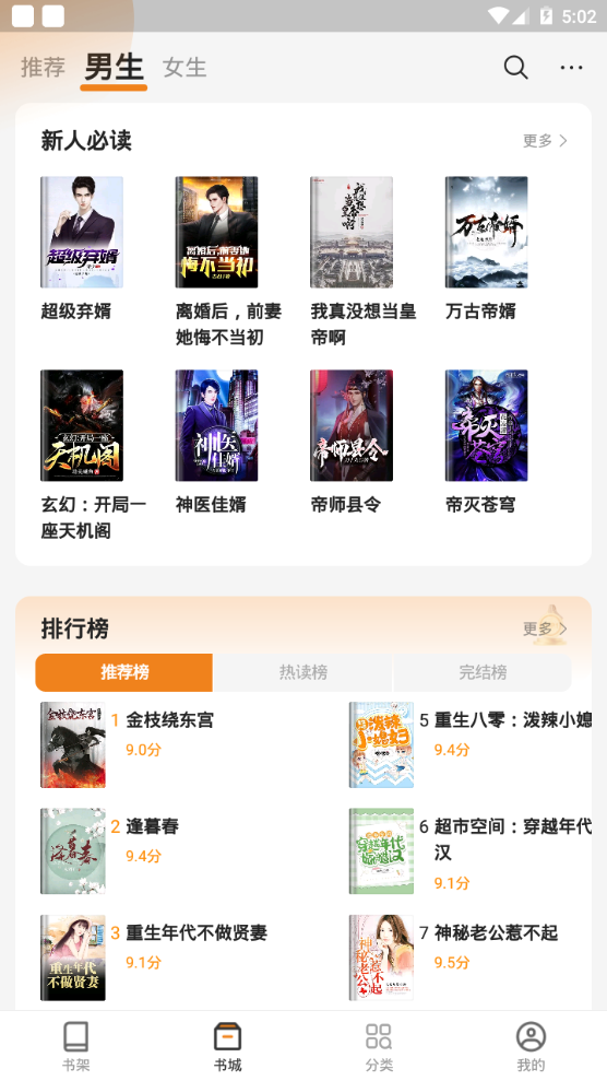 秘读免费小说软件 v1.2.1