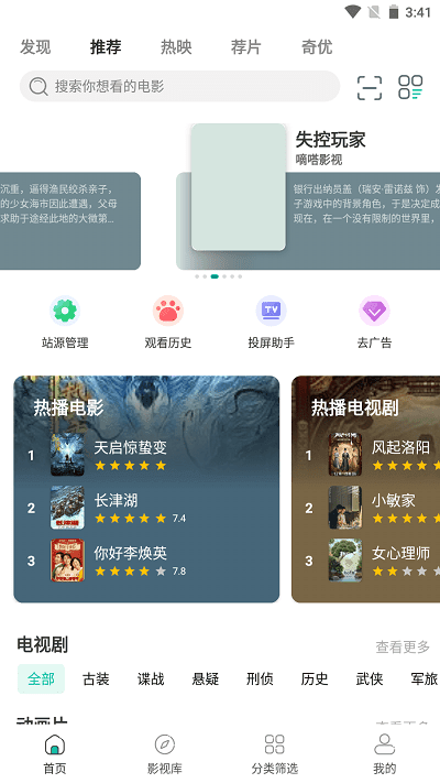 极光影院APP v2.5.9