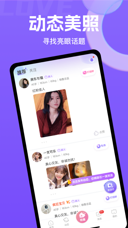 她缘交友app v1.0.4