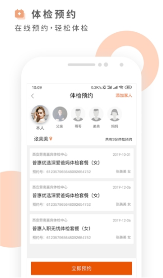 云路健康app v1.7.7