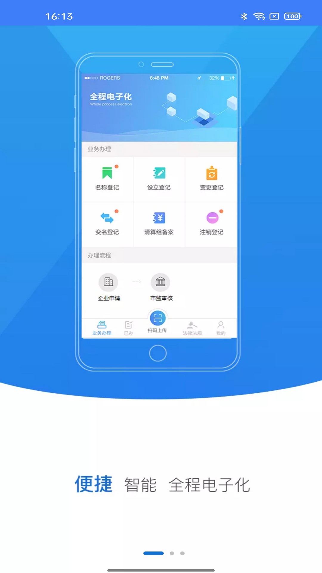市监服务app v2.3.0.0.0086