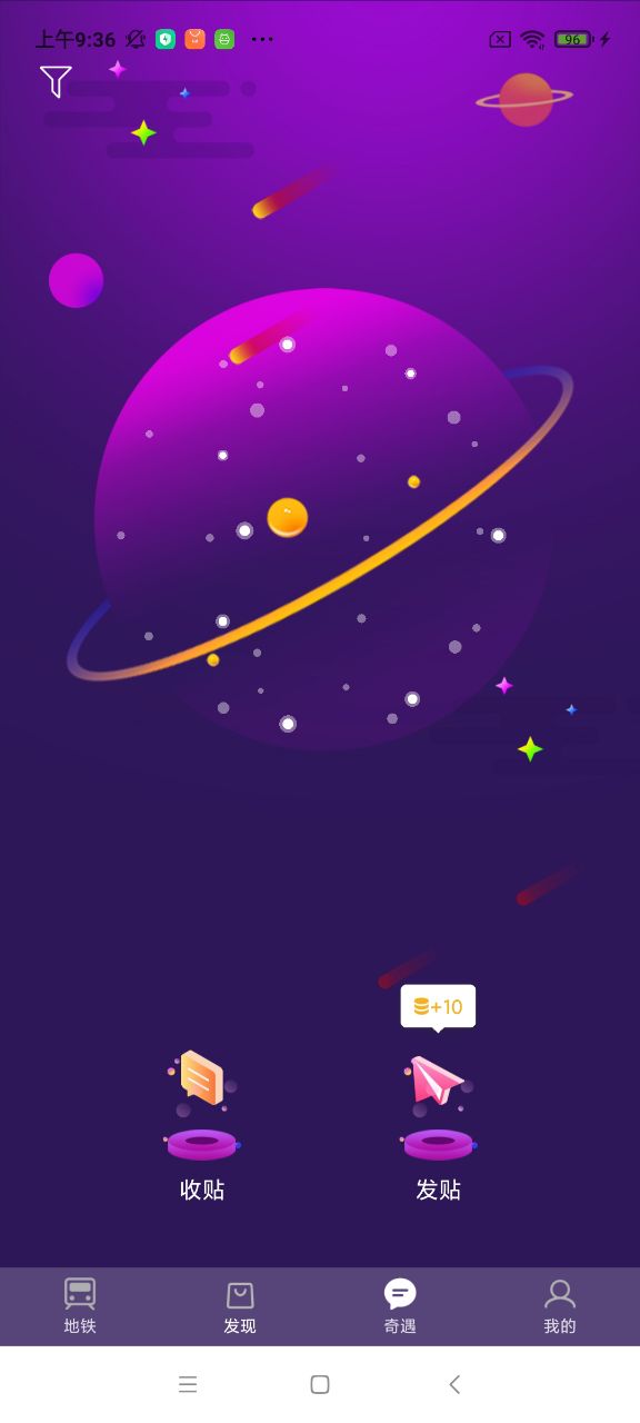 玩转地铁app v1.4.2