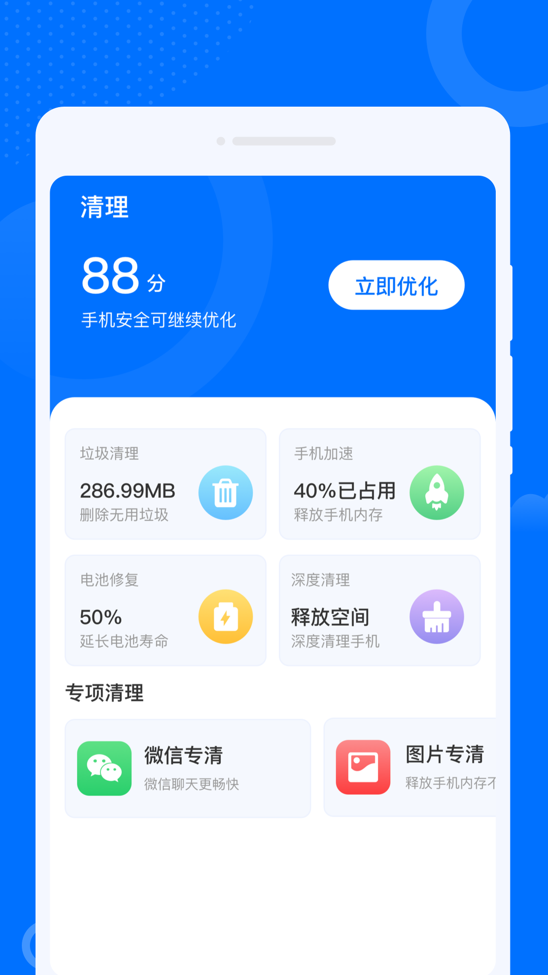WiFi万联钥匙会员解锁版 v1.0.1
