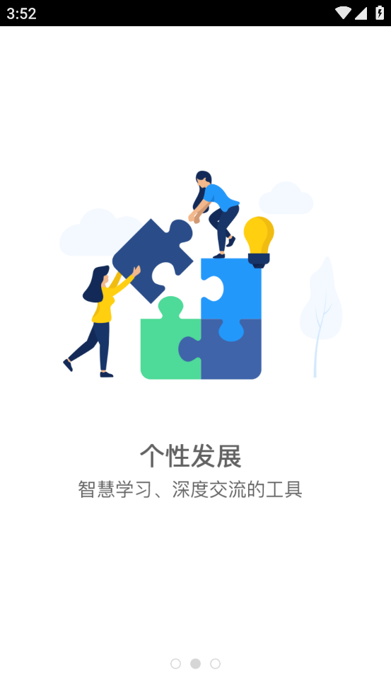 智慧郑警app v3.0.1