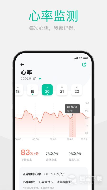 戴乐行 v2.3.0