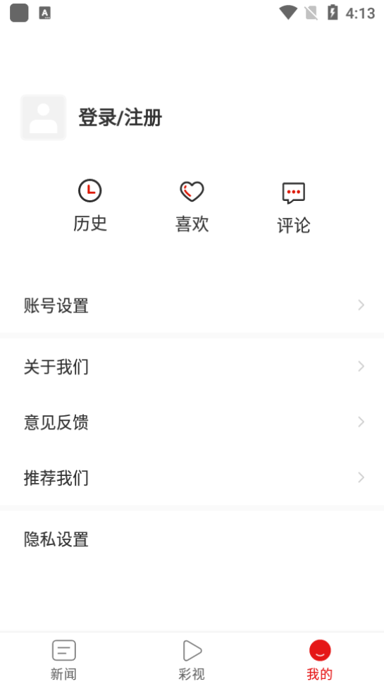 看丹寨app官方版 v2.0.5