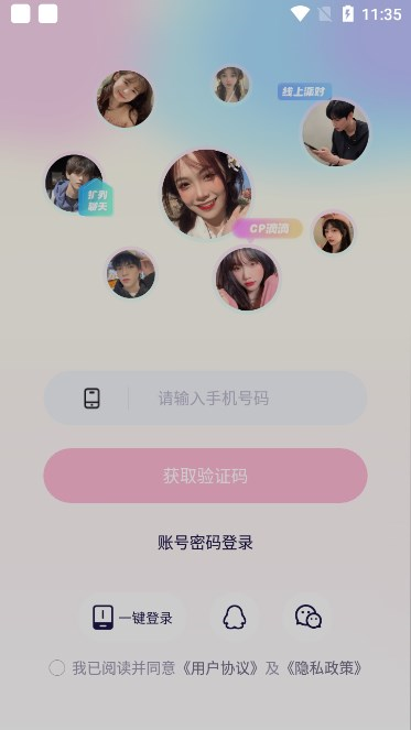 梦音语音软件下载(梦音星球) v6.4.5