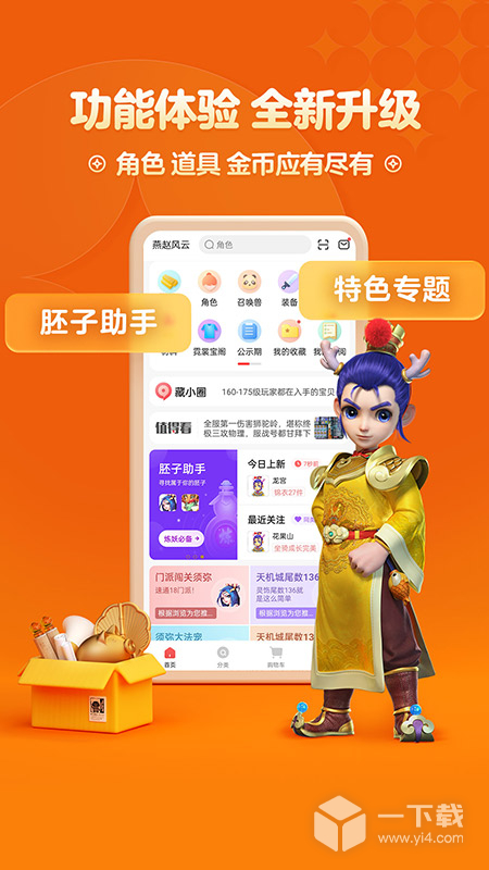 梦幻藏宝阁 v5.89.2