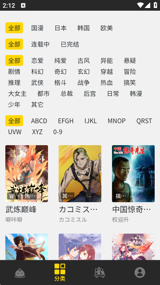 包子漫画app免费官方安卓 v4.0