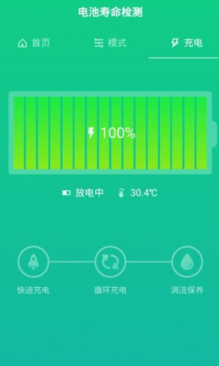 vivo电量守护提取包 v5.3.3