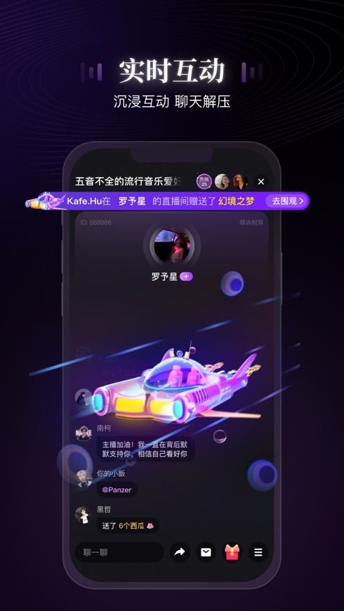 网易声域APP v1.0.0
