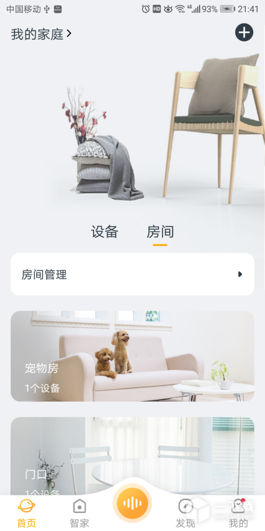 欧堡物联 v1.0.63