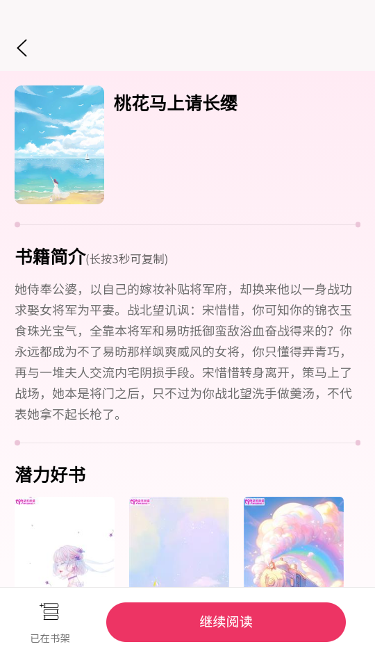 朵米小说app v1.2.6