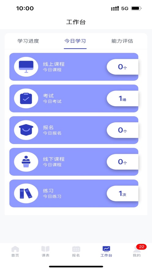 运达智学学员端app v1.24.3