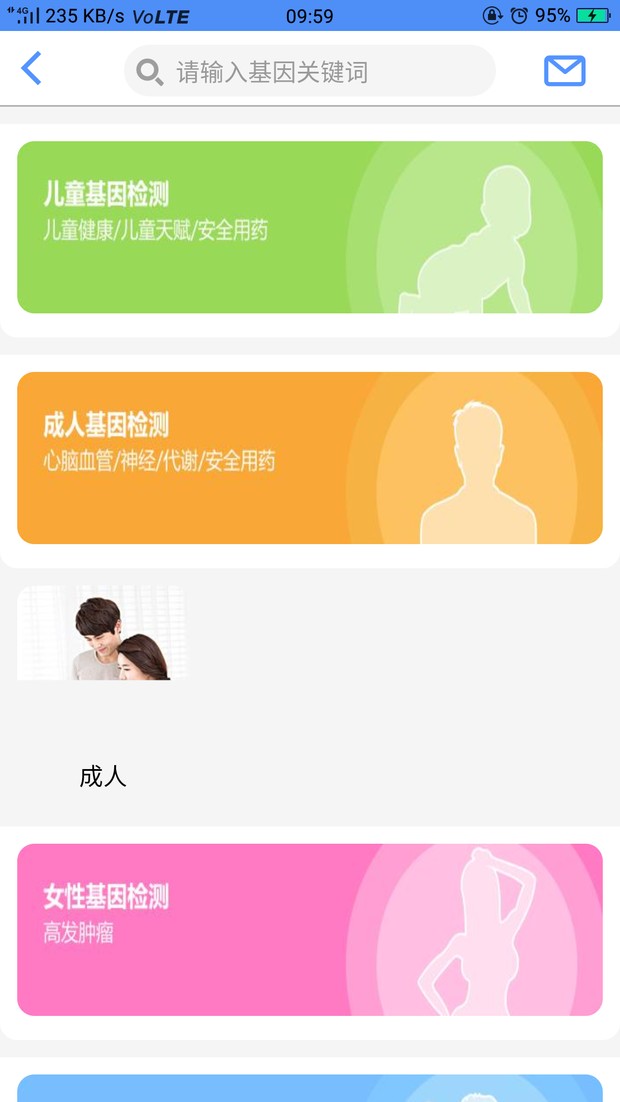 珍奥精准健康app v1.5.3