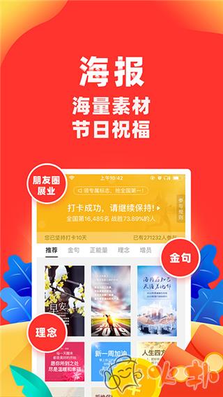 向日葵保险人 v6.9.0