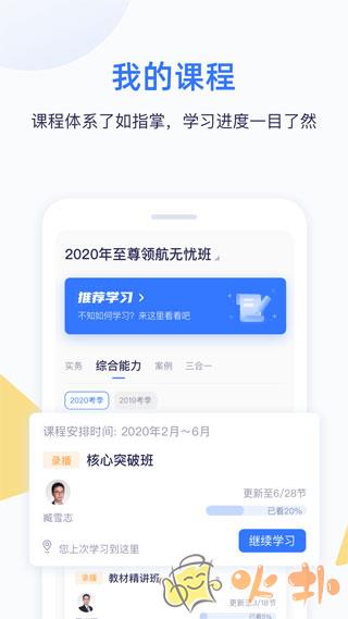 嗨学课堂 v5.5.50