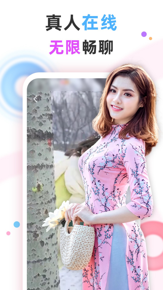 蜜糖聊天交友app v1.4.0