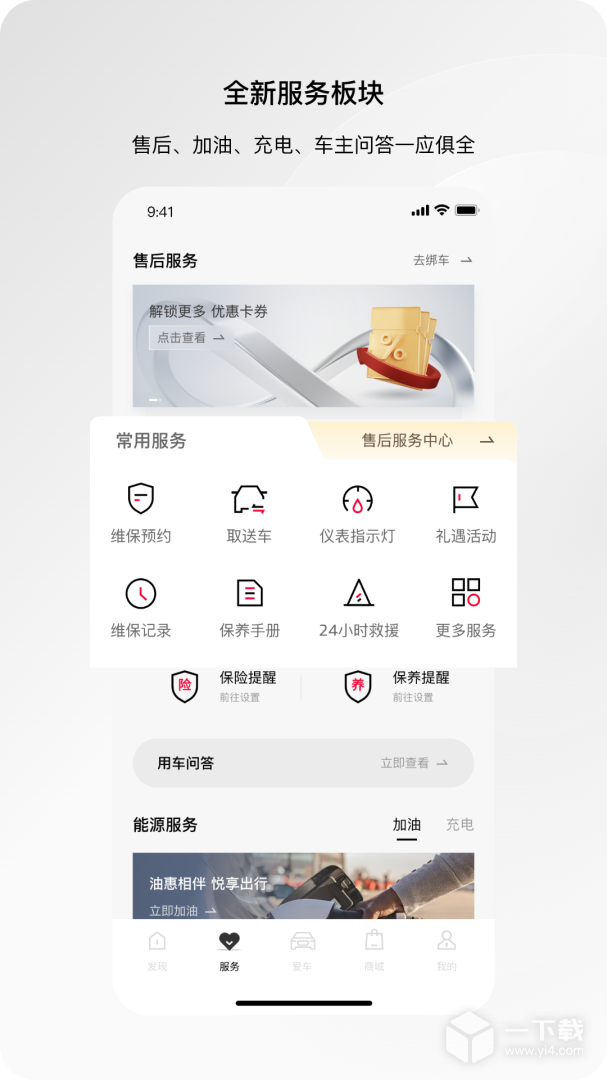 一汽奥迪 v5.8.0