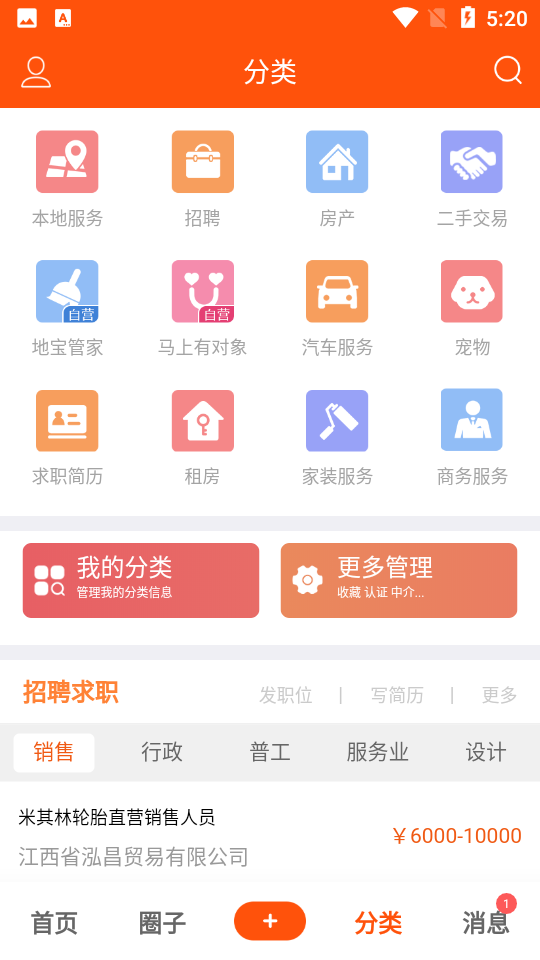 地宝网APP