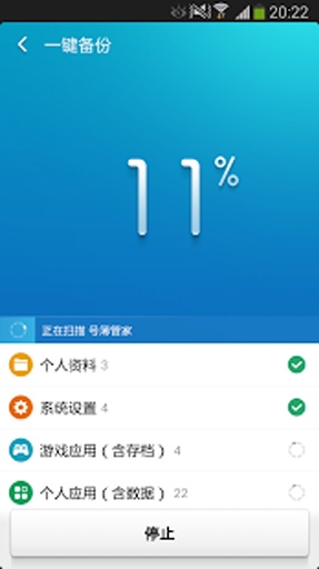 猎豹备份大师(Backup Master) v1.5.6.112