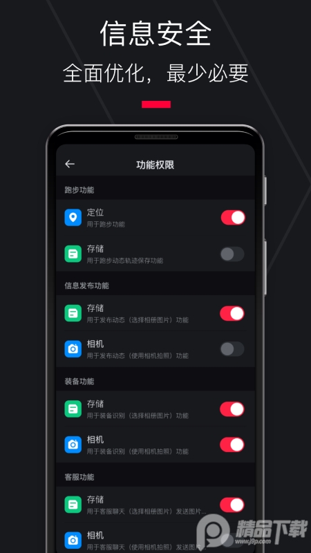 悦跑圈app v5.46.17