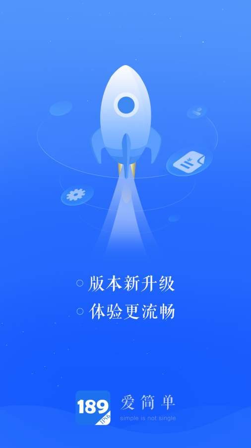 189邮箱app v8.9.5