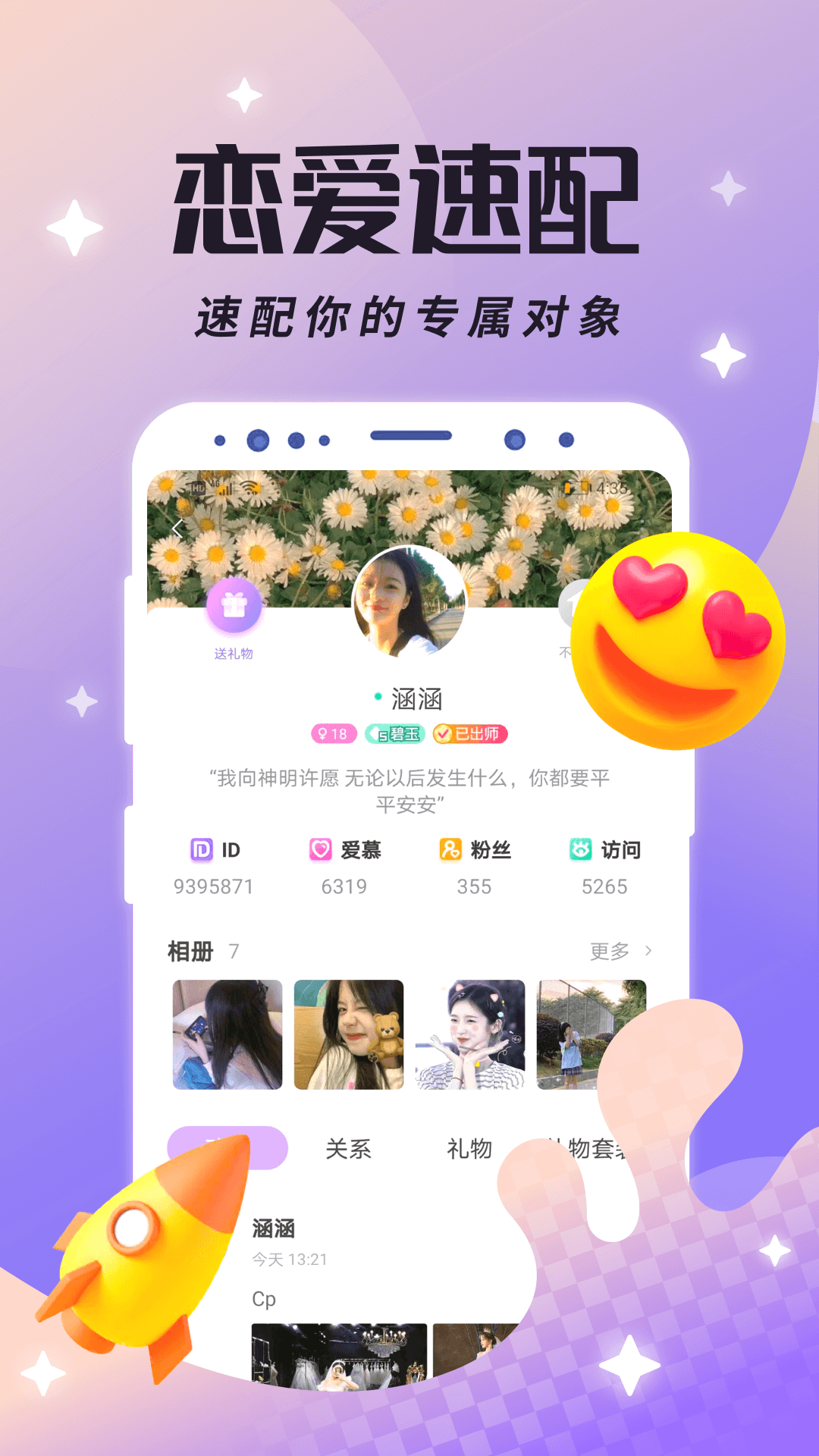 虚拟恋人app v5.16.1342