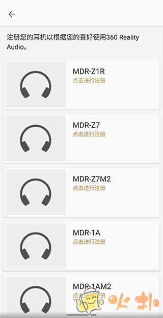 sony耳机app v10.1.0